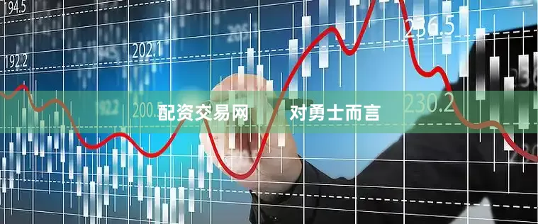 配资交易网        对勇士而言